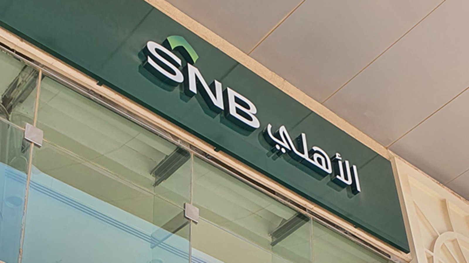 SNB Capital | Saudi Arabia