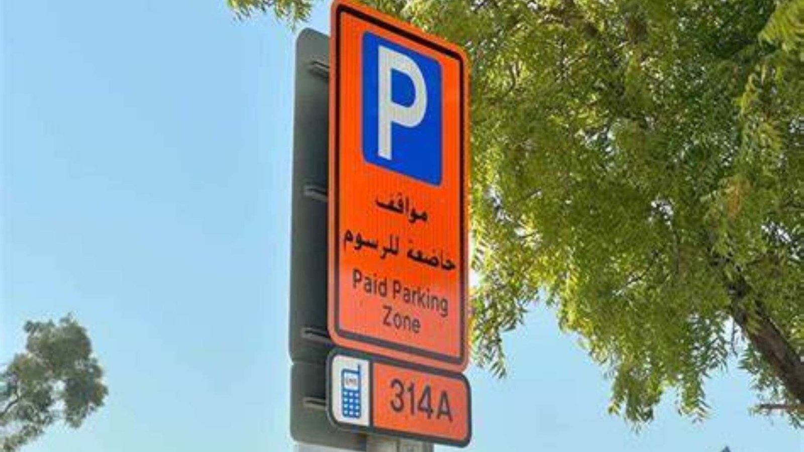 Dubai's Parkin IPO | Parking Landscape