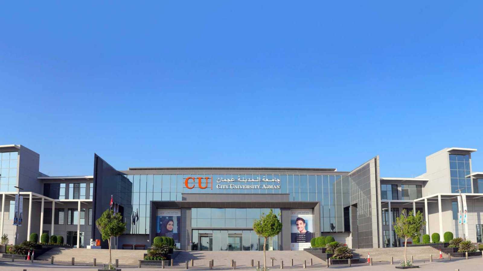 City University Ajman