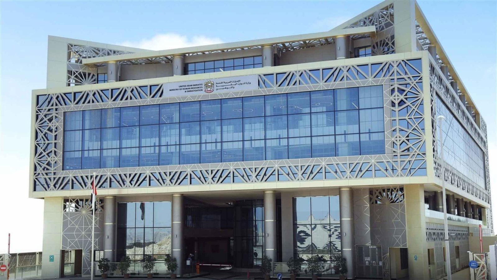 UAE One-Day Paid Holiday