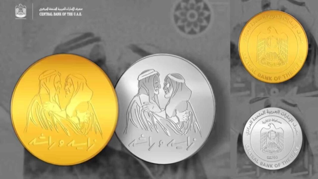 uae central bank