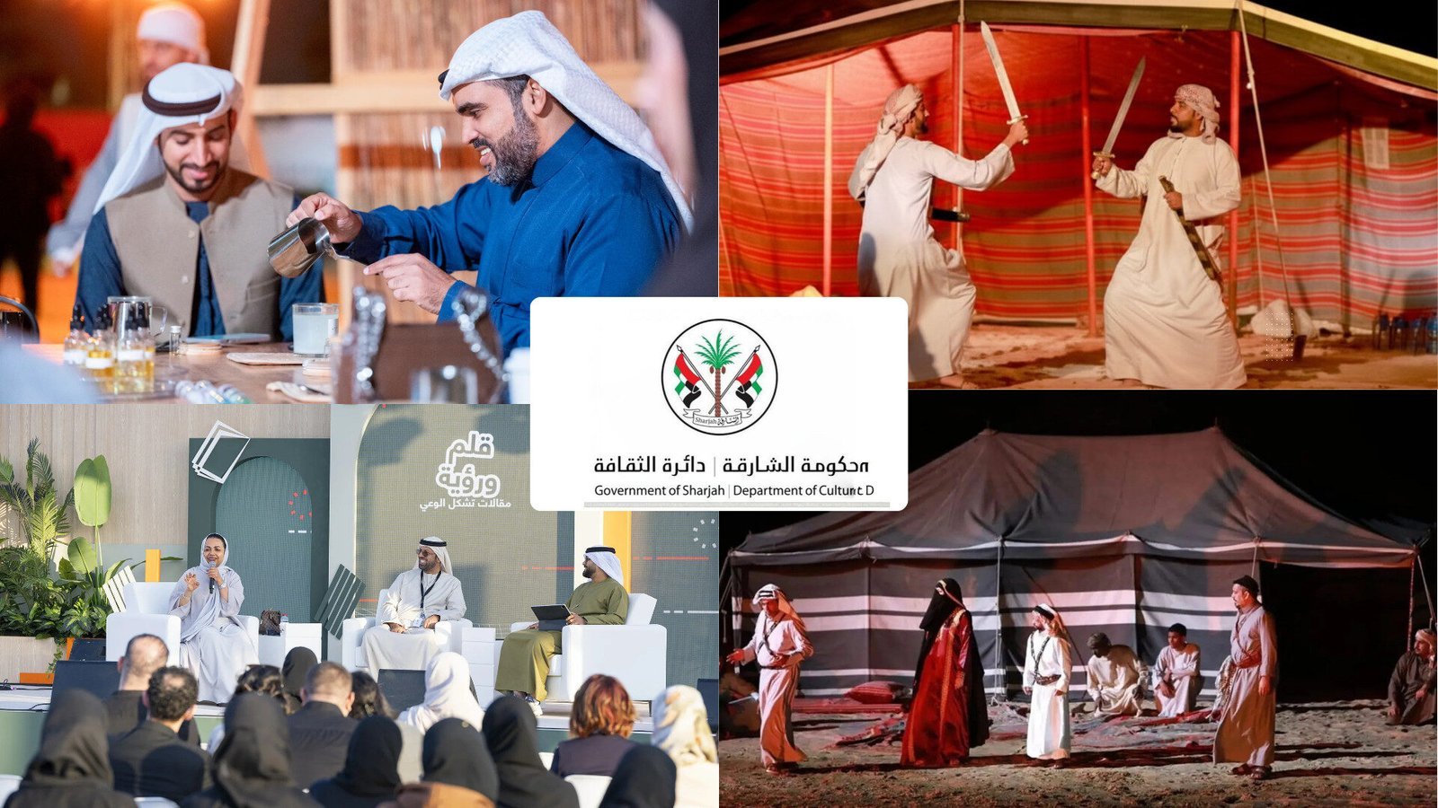 Sharjah Arabic Poetry Festival 2026
